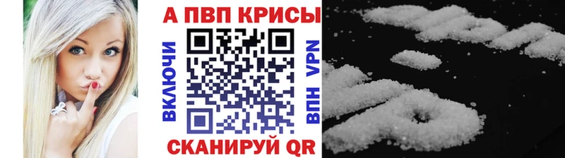 Купить  Ликино-Дулёво  Alpha PVP Соль 