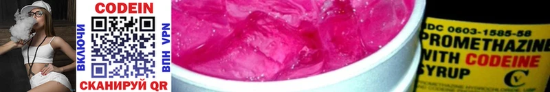 Кодеиновый сироп Lean Purple Drank  Купить закладки  Ликино-Дулёво 